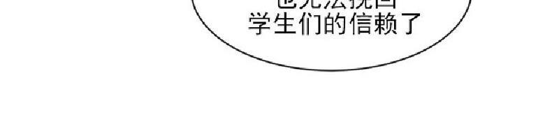 教授的双重生活[耽美]韩漫全集-第84话无删减无遮挡章节图片 