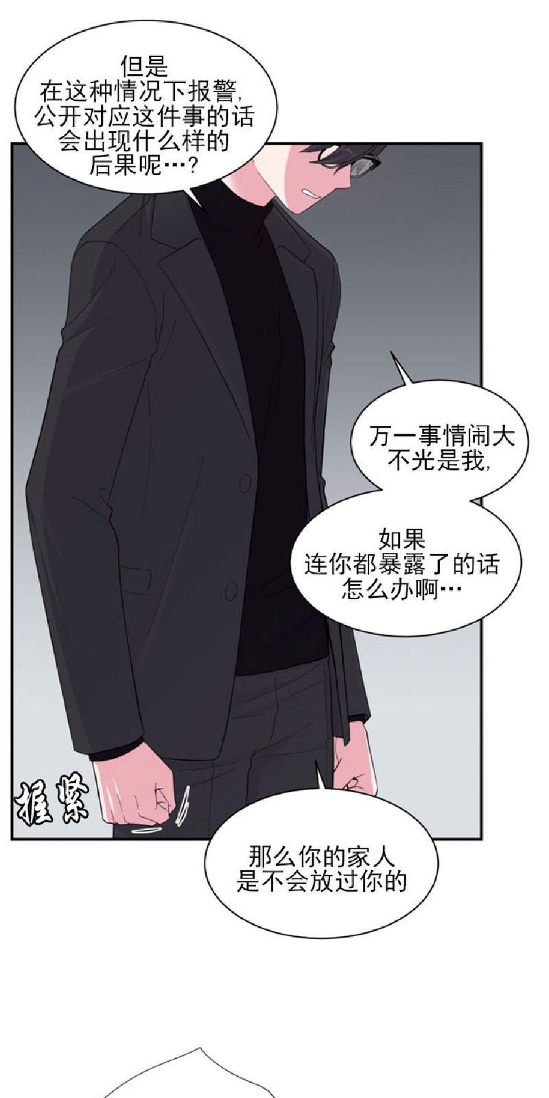 教授的双重生活[耽美]韩漫全集-第84话无删减无遮挡章节图片 