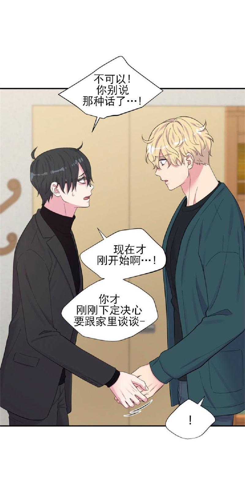 教授的双重生活[耽美]韩漫全集-第84话无删减无遮挡章节图片 