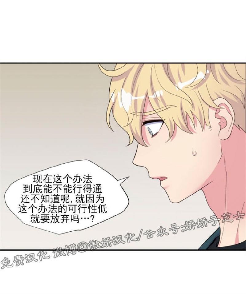 教授的双重生活[耽美]韩漫全集-第84话无删减无遮挡章节图片 