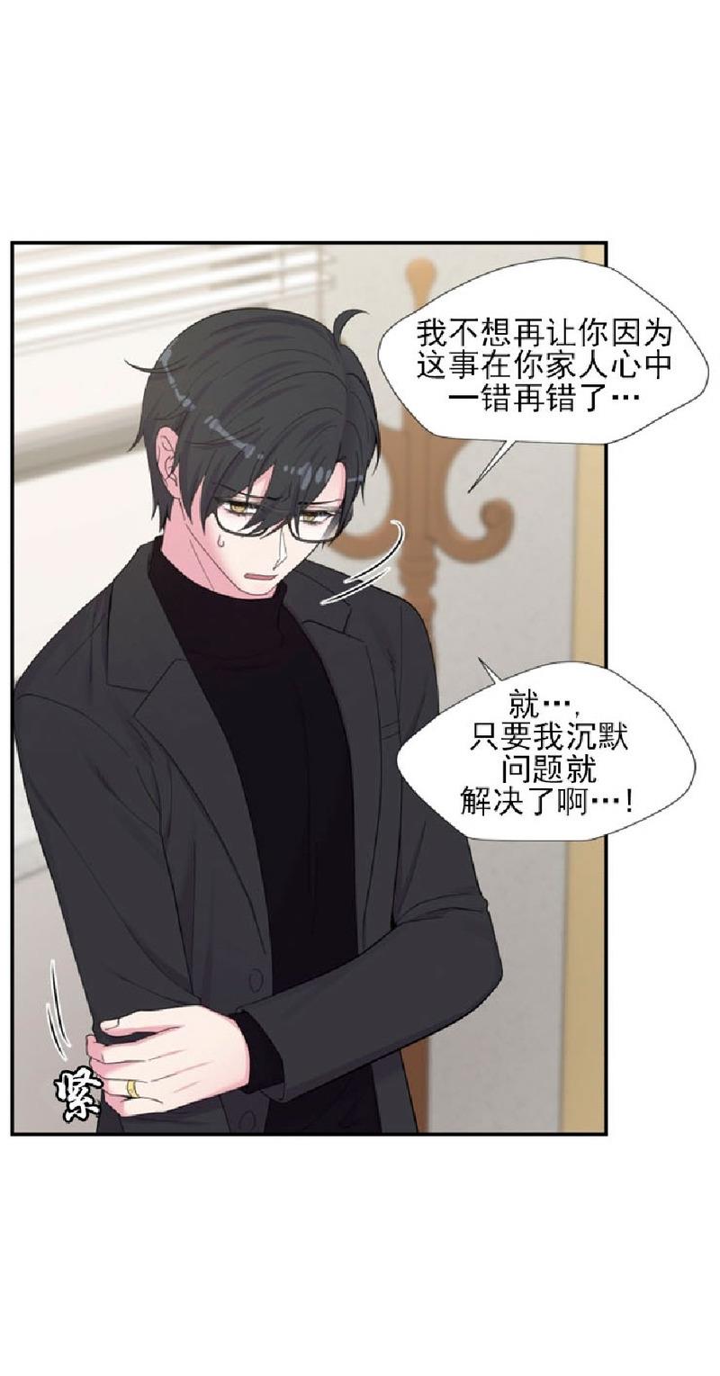教授的双重生活[耽美]韩漫全集-第84话无删减无遮挡章节图片 