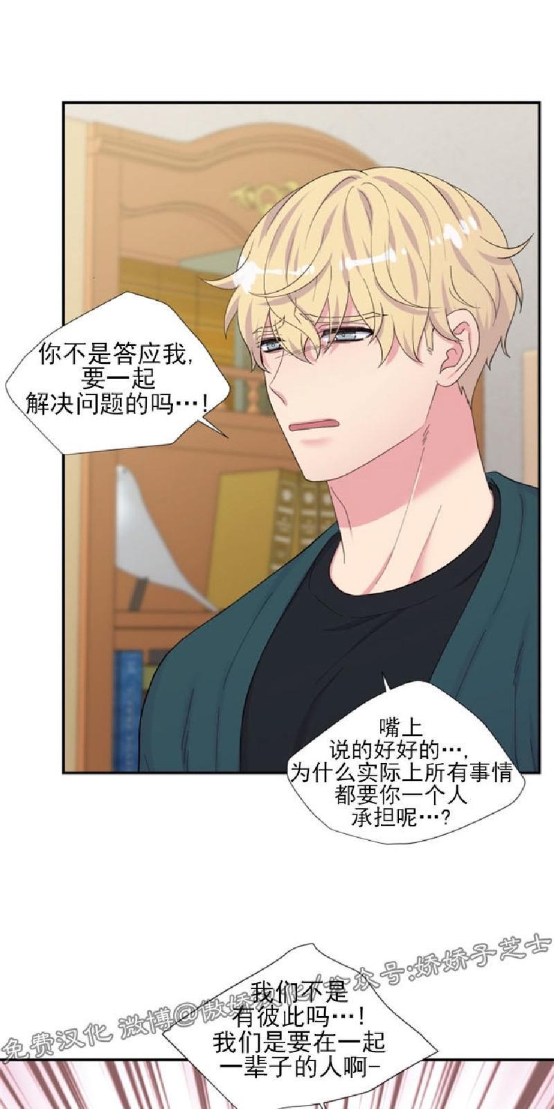 教授的双重生活[耽美]韩漫全集-第84话无删减无遮挡章节图片 
