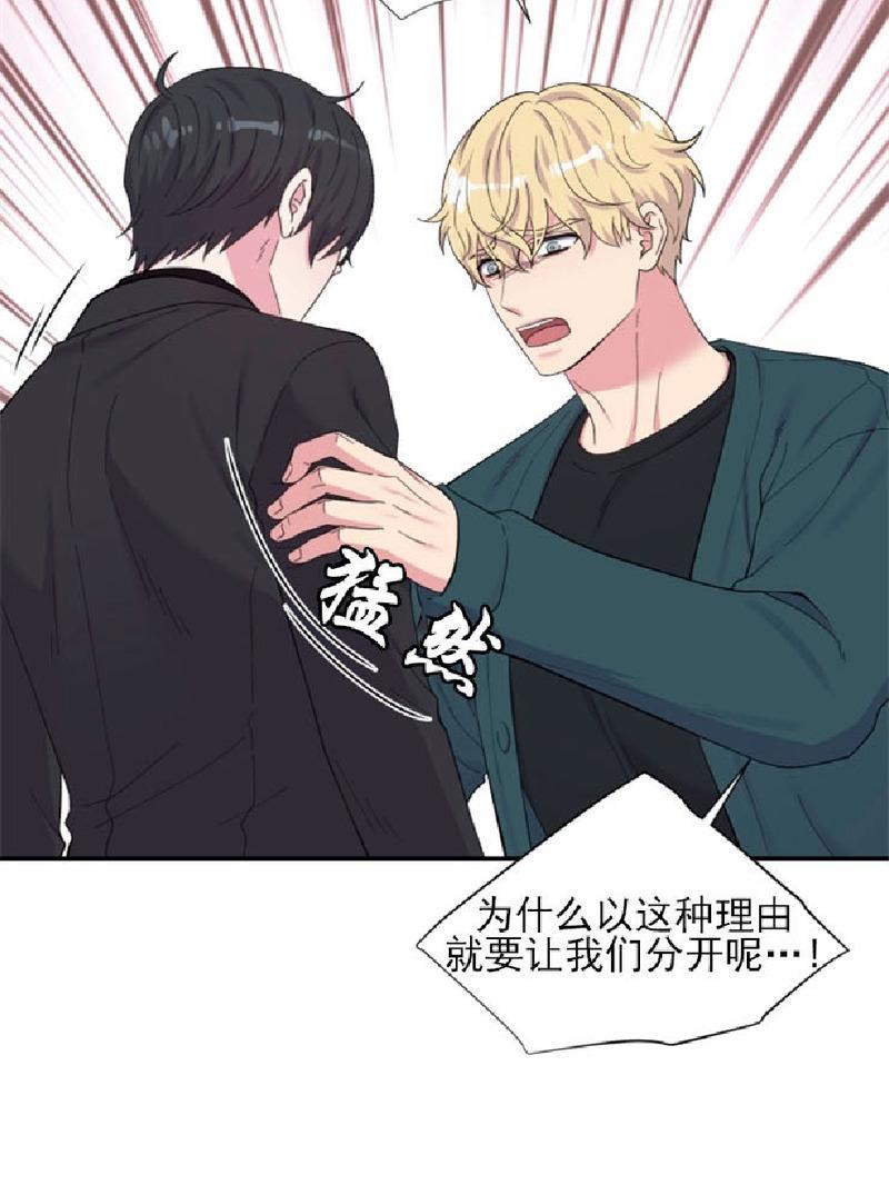 教授的双重生活[耽美]韩漫全集-第84话无删减无遮挡章节图片 