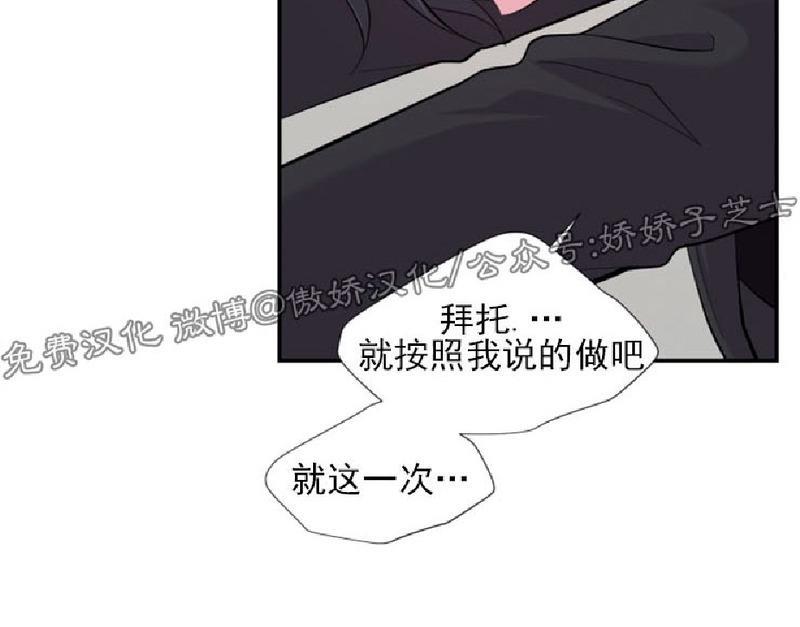 教授的双重生活[耽美]韩漫全集-第84话无删减无遮挡章节图片 