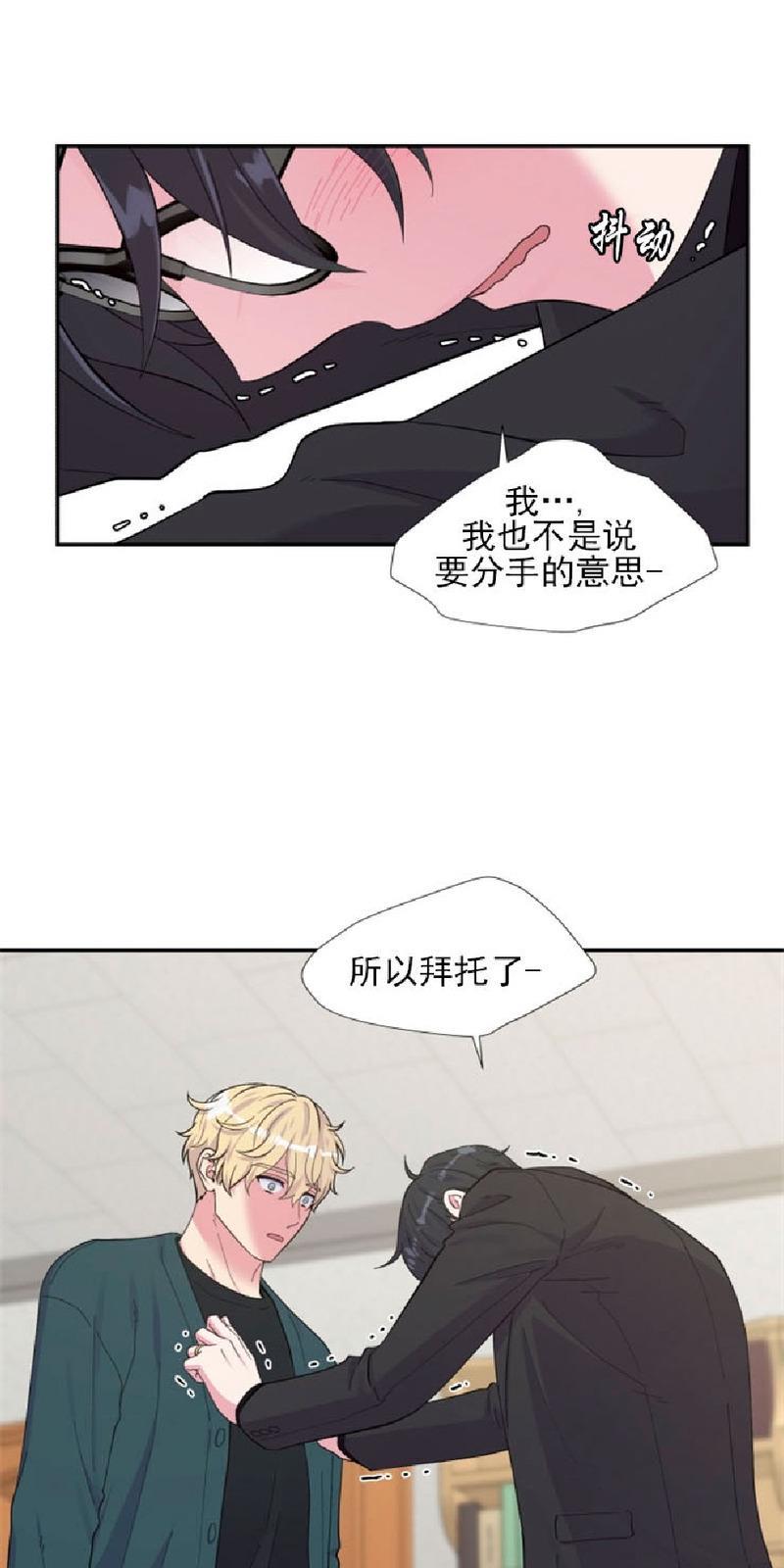 教授的双重生活[耽美]韩漫全集-第84话无删减无遮挡章节图片 