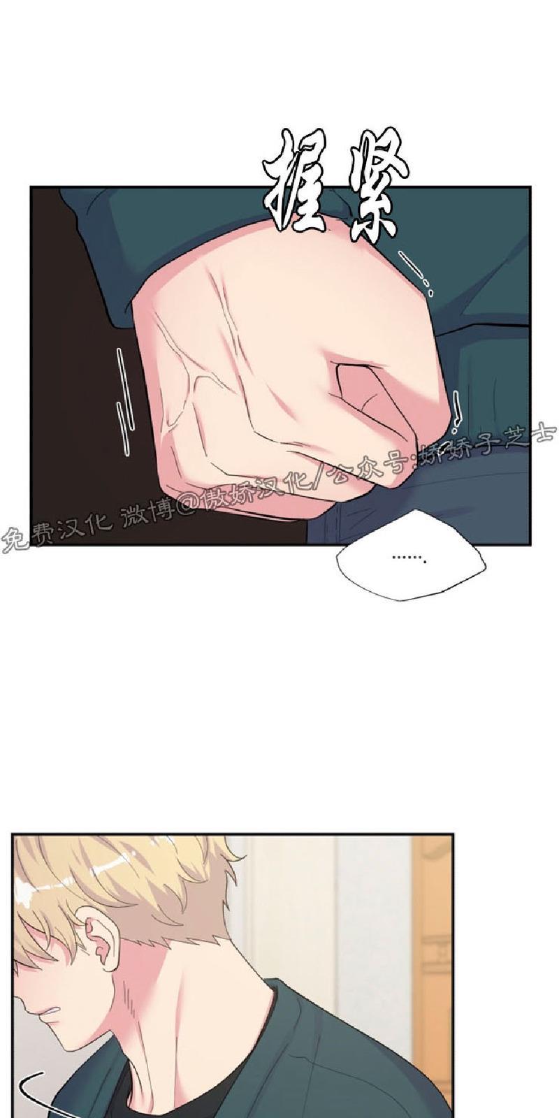 教授的双重生活[耽美]韩漫全集-第84话无删减无遮挡章节图片 