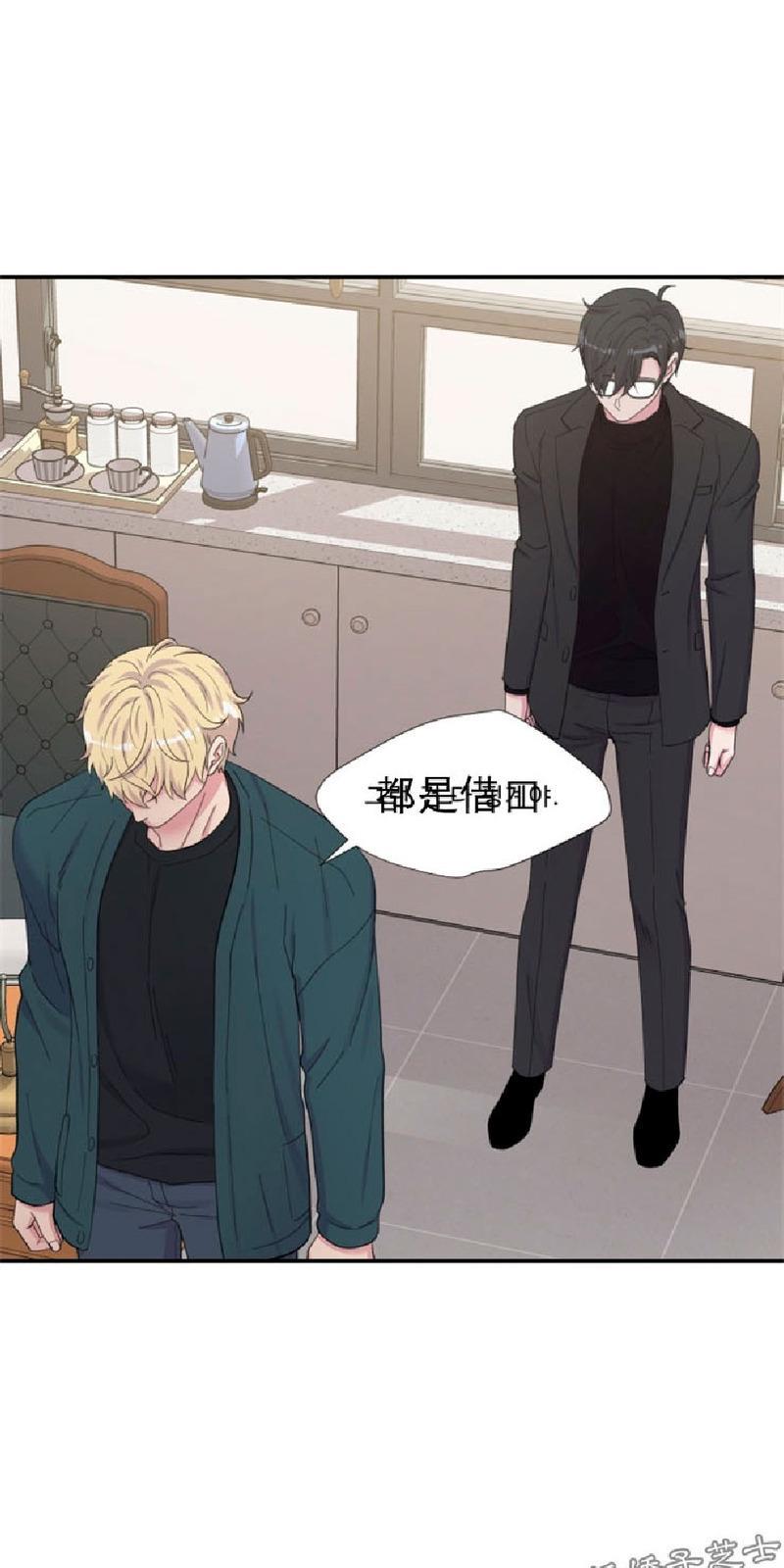 教授的双重生活[耽美]韩漫全集-第84话无删减无遮挡章节图片 