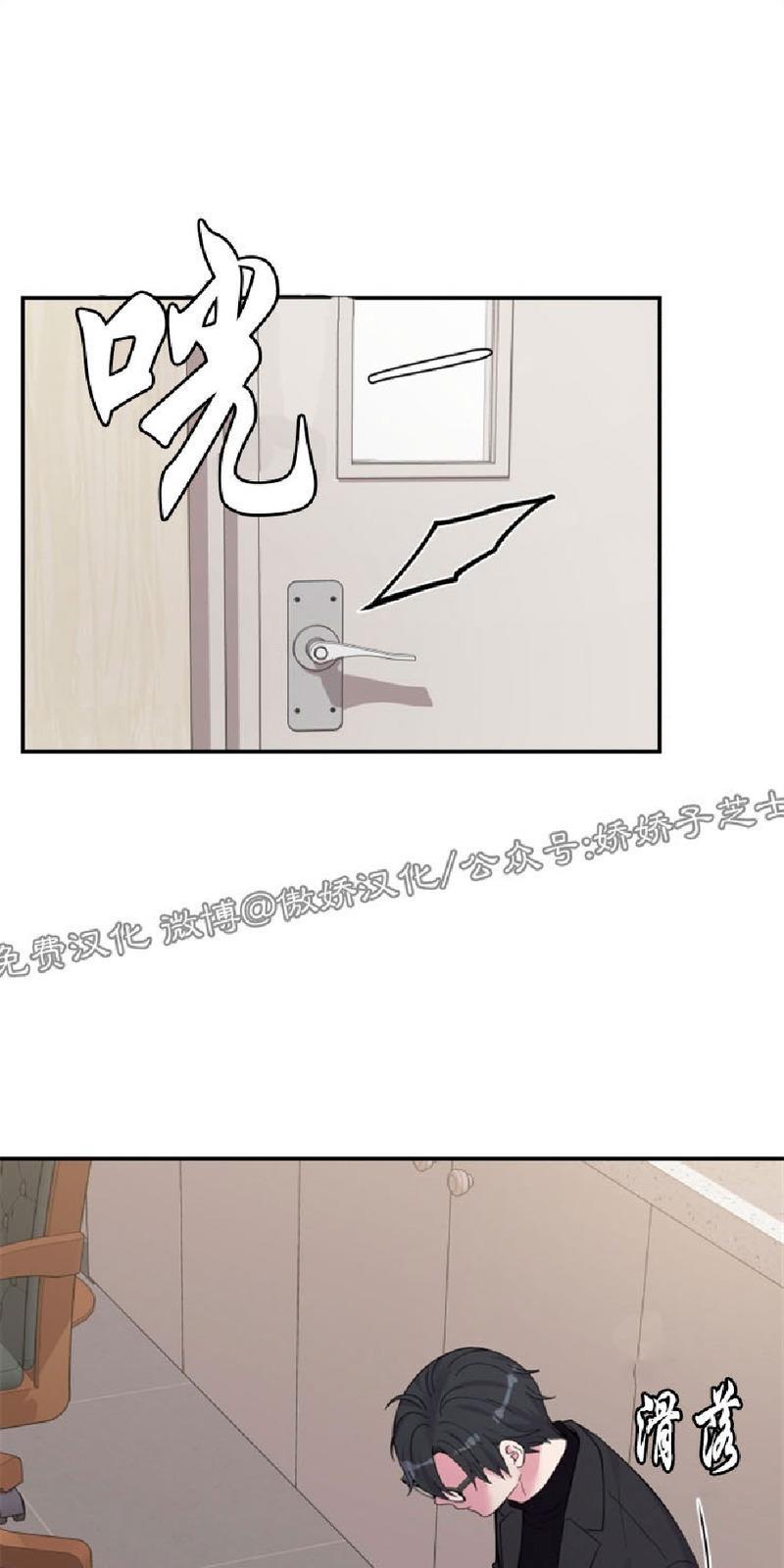 教授的双重生活[耽美]韩漫全集-第84话无删减无遮挡章节图片 