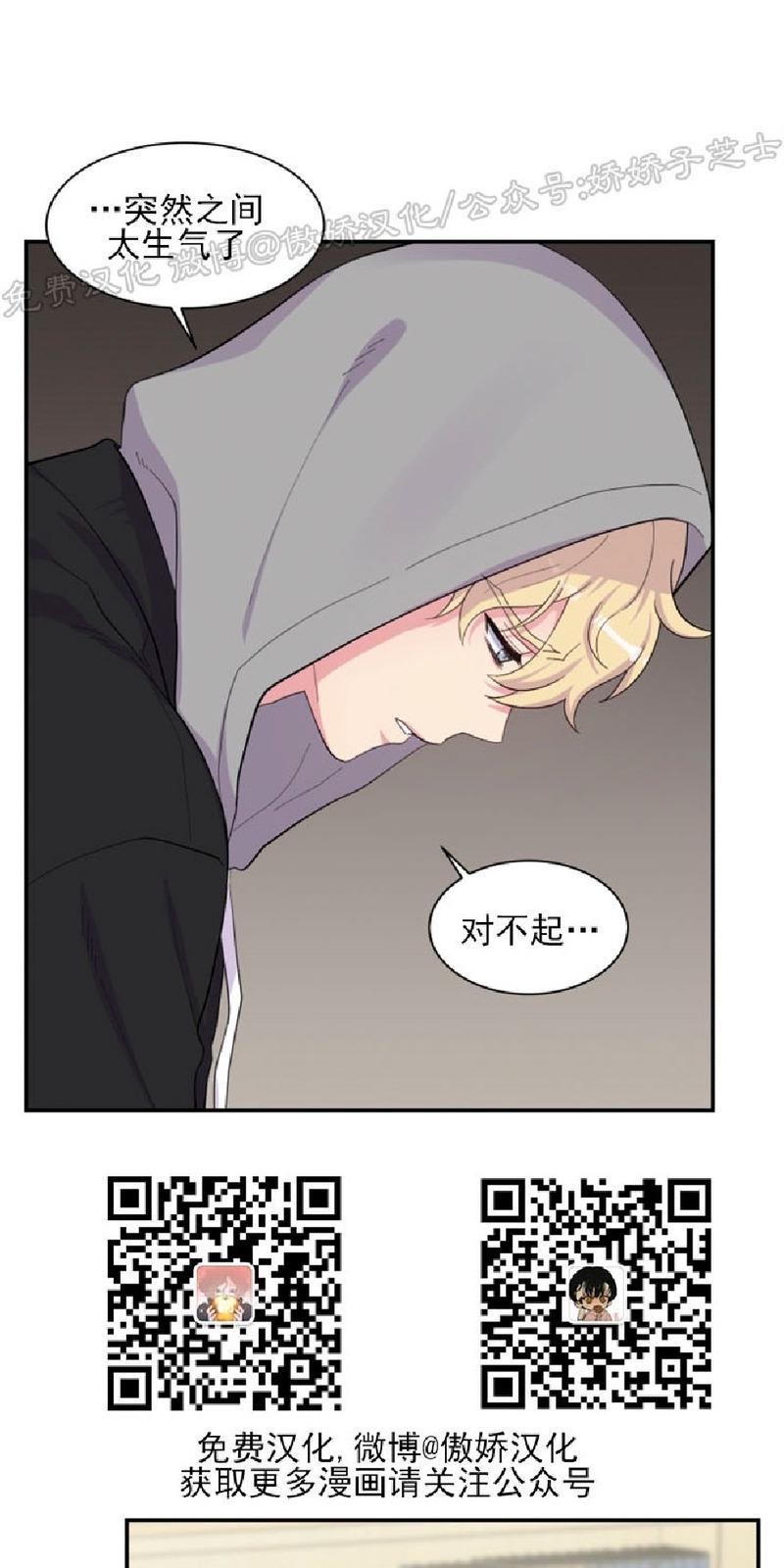 教授的双重生活[耽美]韩漫全集-第85话无删减无遮挡章节图片 