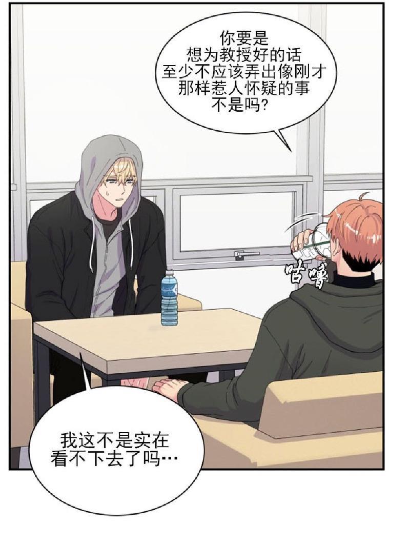 教授的双重生活[耽美]韩漫全集-第85话无删减无遮挡章节图片 