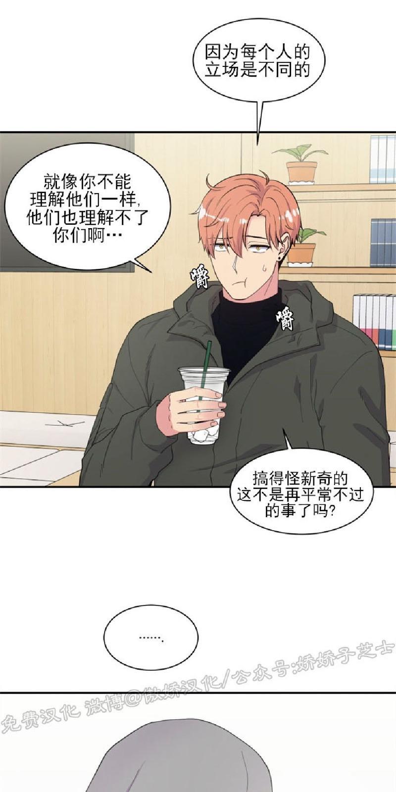 教授的双重生活[耽美]韩漫全集-第85话无删减无遮挡章节图片 