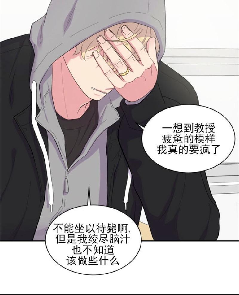 教授的双重生活[耽美]韩漫全集-第85话无删减无遮挡章节图片 