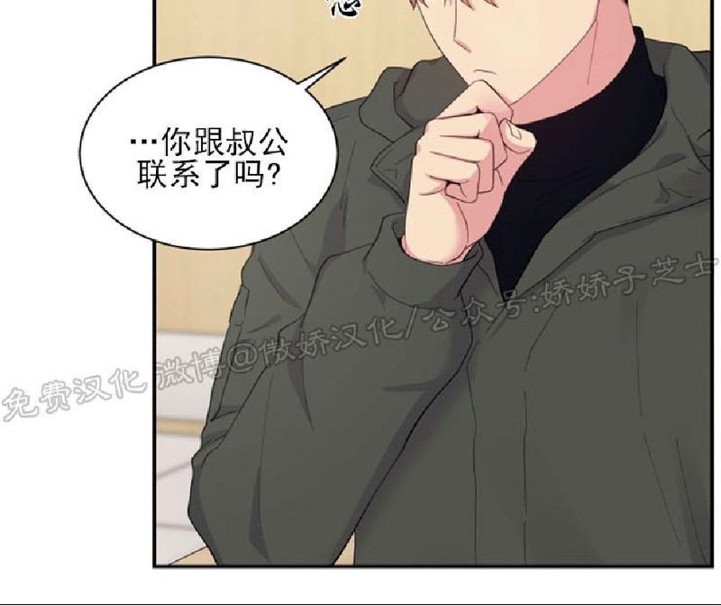 教授的双重生活[耽美]韩漫全集-第85话无删减无遮挡章节图片 
