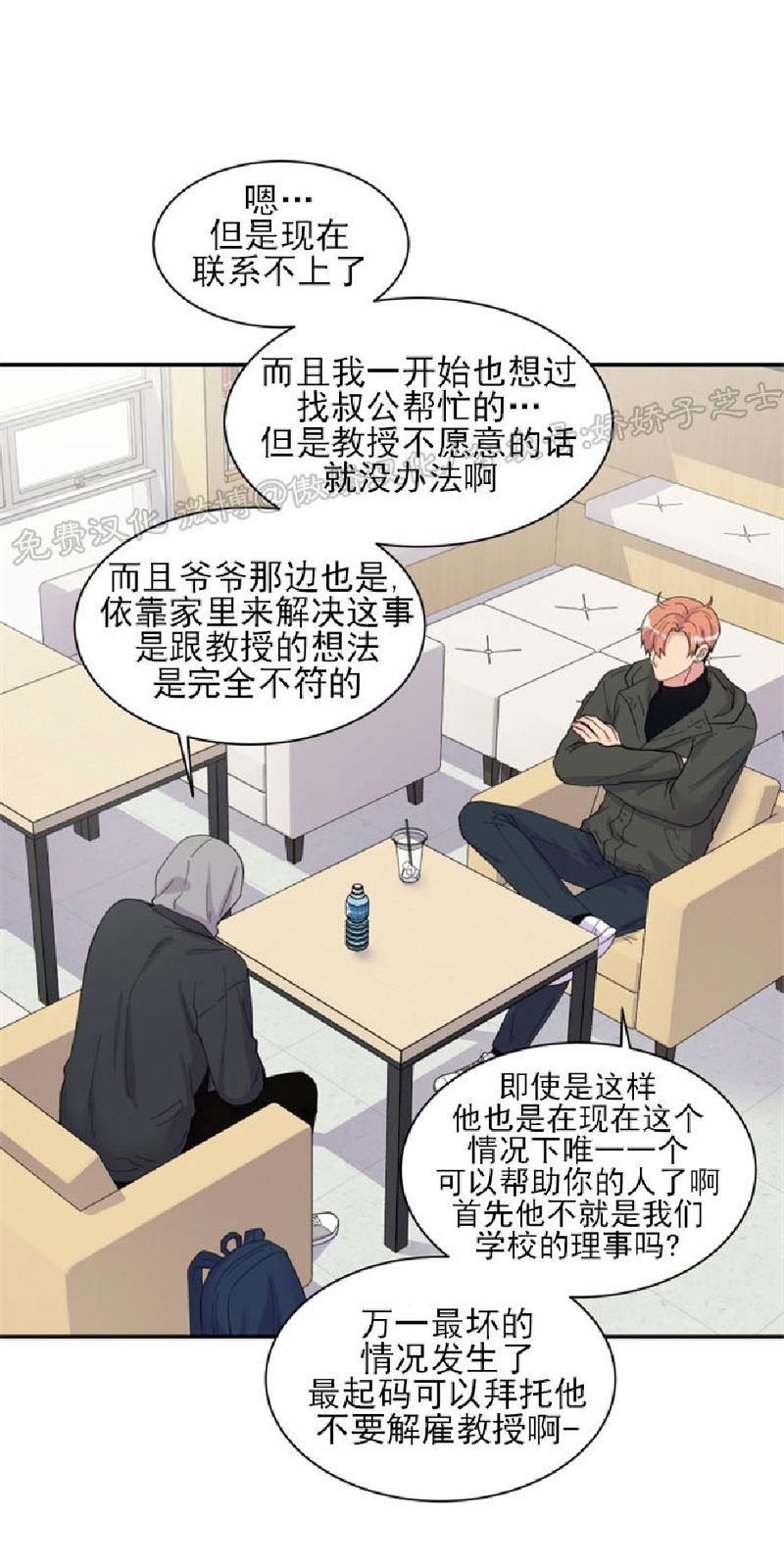 教授的双重生活[耽美]韩漫全集-第85话无删减无遮挡章节图片 