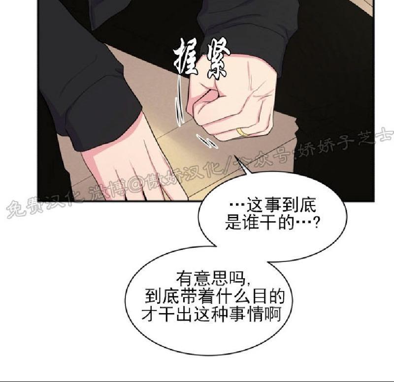 教授的双重生活[耽美]韩漫全集-第85话无删减无遮挡章节图片 