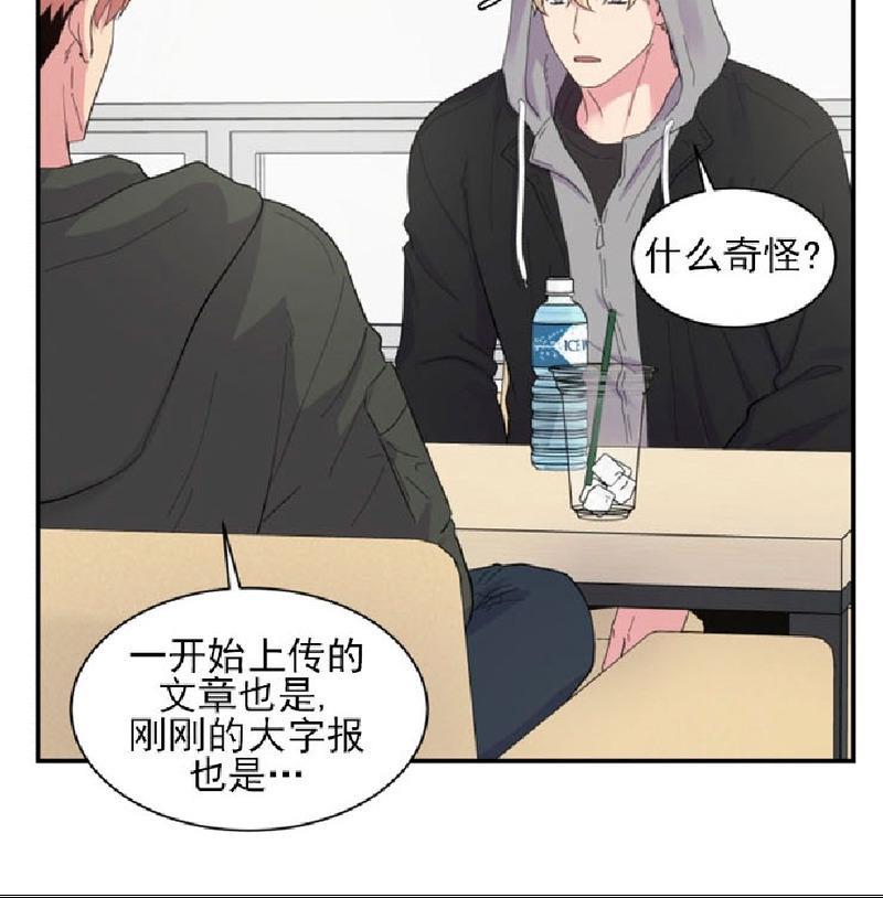 教授的双重生活[耽美]韩漫全集-第85话无删减无遮挡章节图片 
