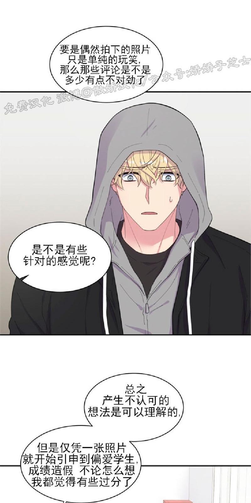 教授的双重生活[耽美]韩漫全集-第85话无删减无遮挡章节图片 