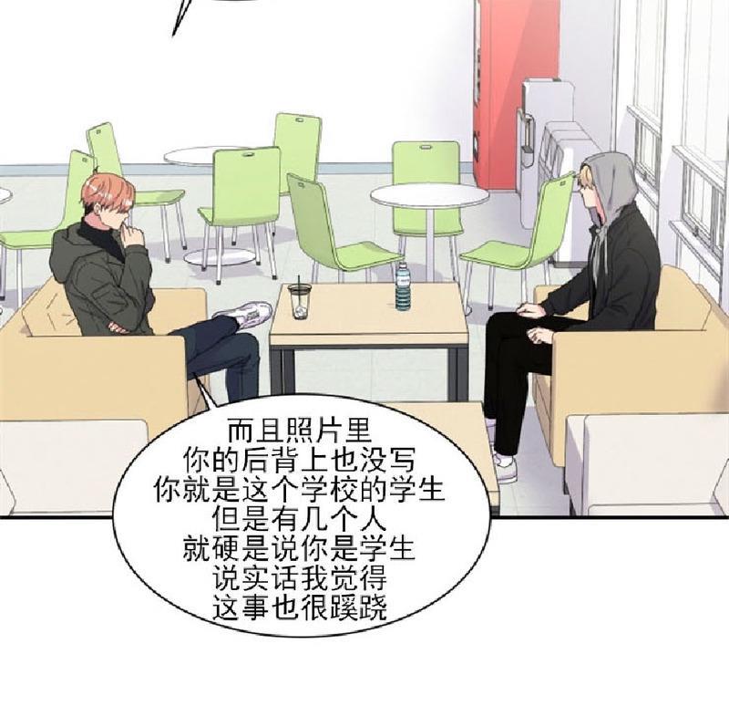 教授的双重生活[耽美]韩漫全集-第85话无删减无遮挡章节图片 