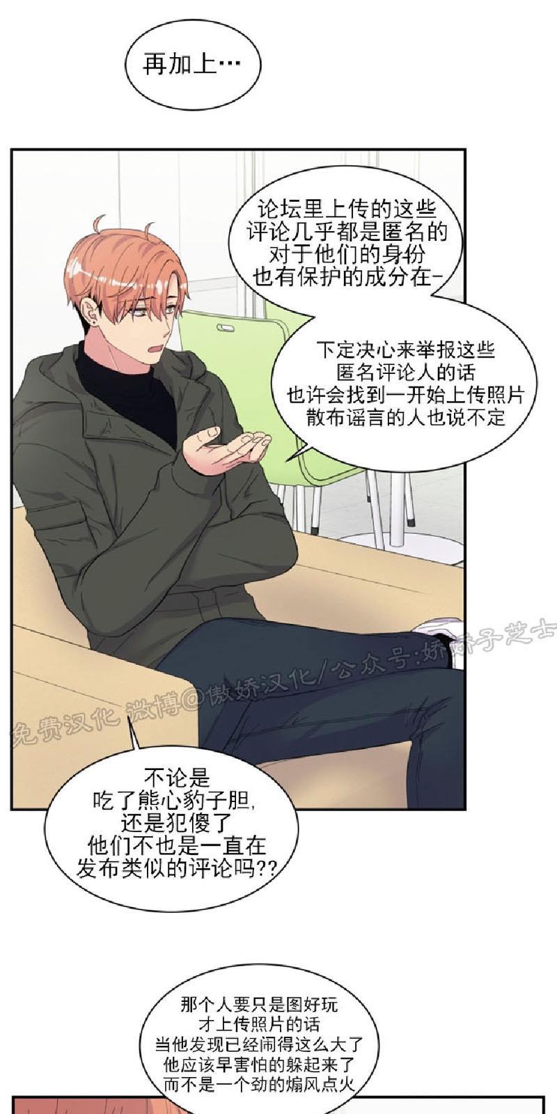 教授的双重生活[耽美]韩漫全集-第85话无删减无遮挡章节图片 