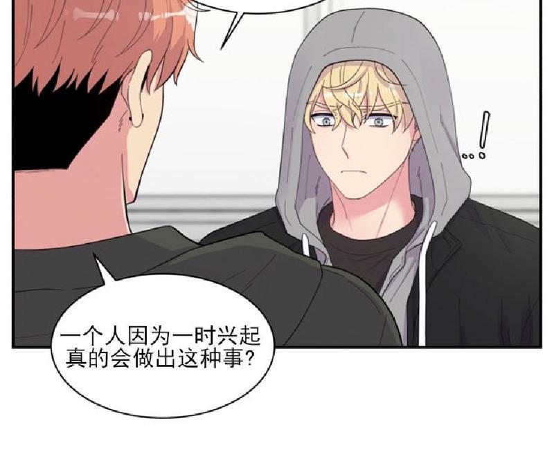 教授的双重生活[耽美]韩漫全集-第85话无删减无遮挡章节图片 