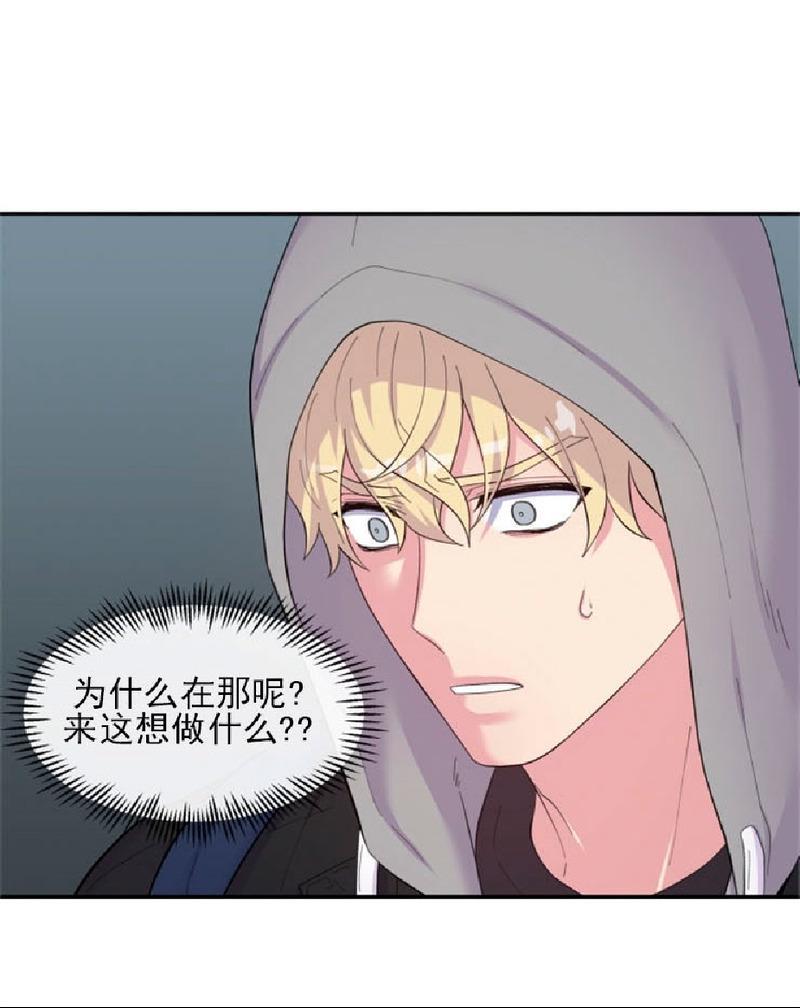 教授的双重生活[耽美]韩漫全集-第86话无删减无遮挡章节图片 