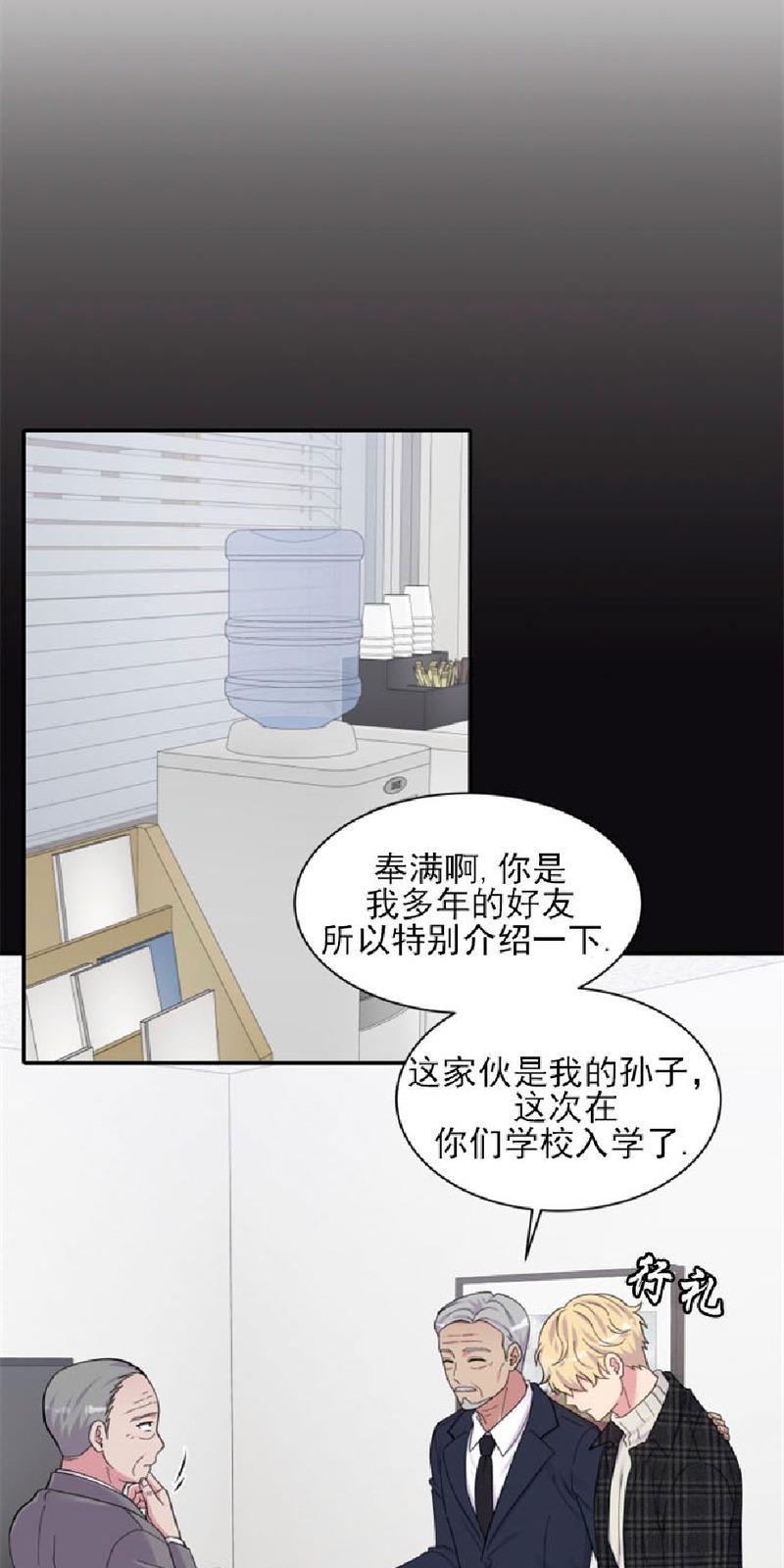 教授的双重生活[耽美]韩漫全集-第86话无删减无遮挡章节图片 