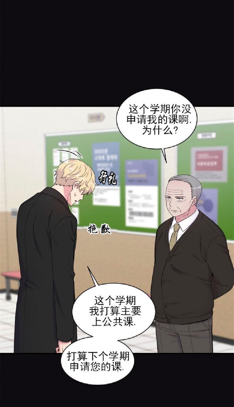 教授的双重生活[耽美]韩漫全集-第86话无删减无遮挡章节图片 
