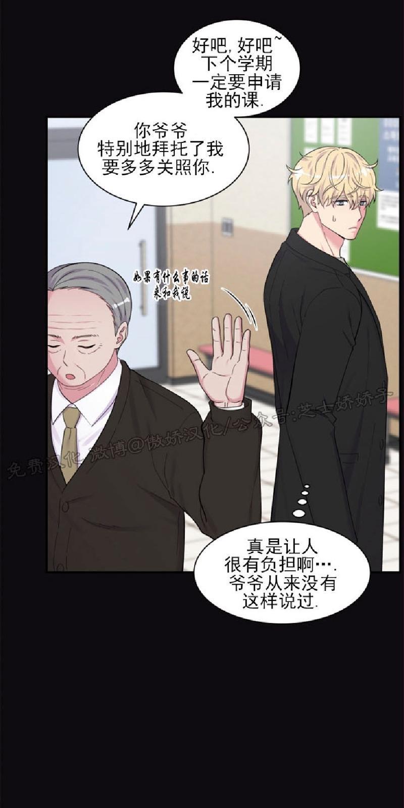 教授的双重生活[耽美]韩漫全集-第86话无删减无遮挡章节图片 