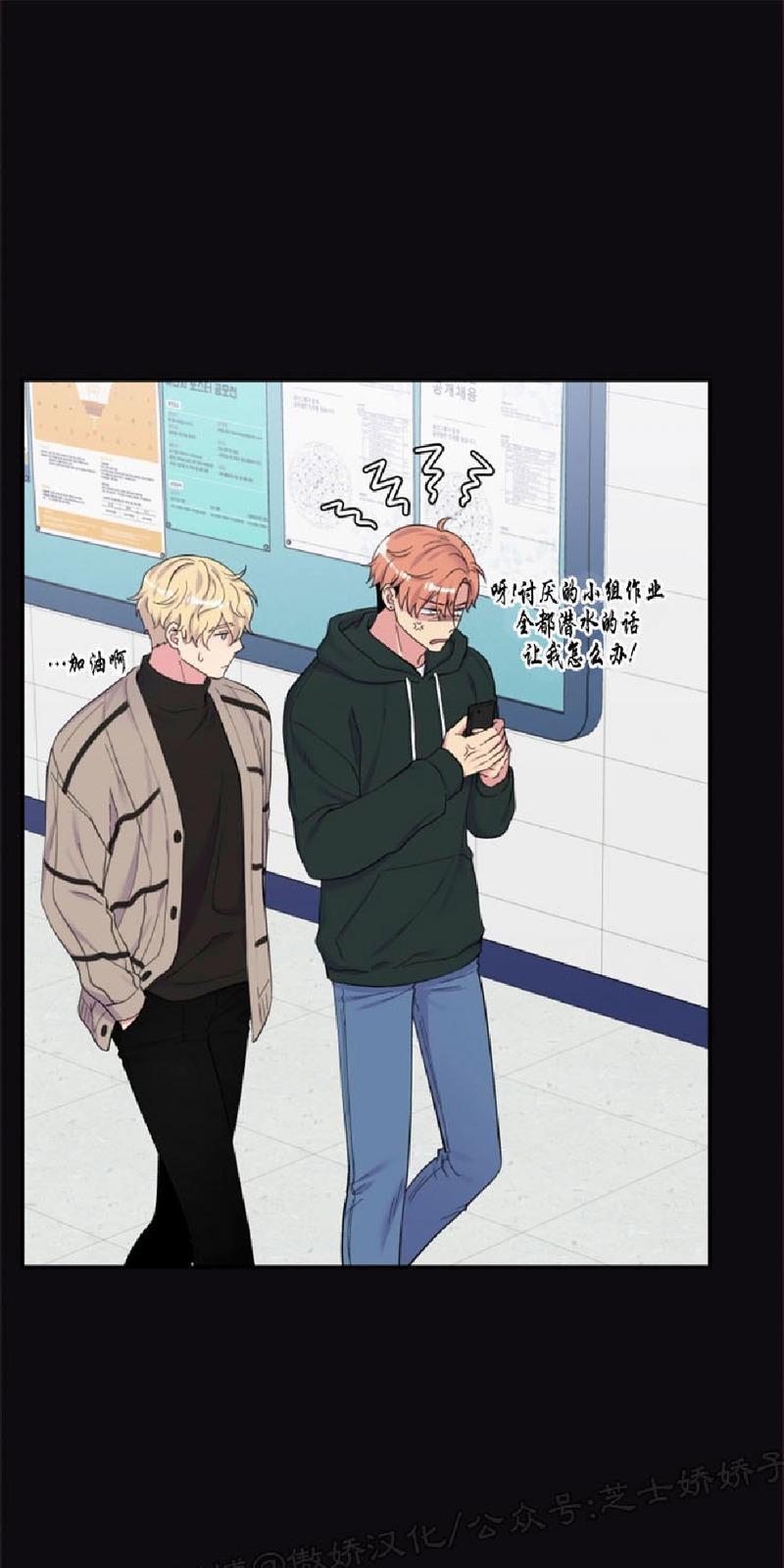 教授的双重生活[耽美]韩漫全集-第86话无删减无遮挡章节图片 