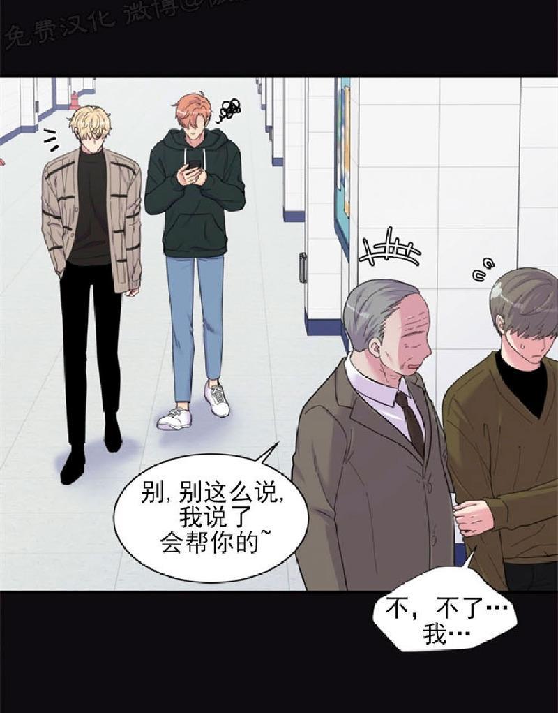 教授的双重生活[耽美]韩漫全集-第86话无删减无遮挡章节图片 