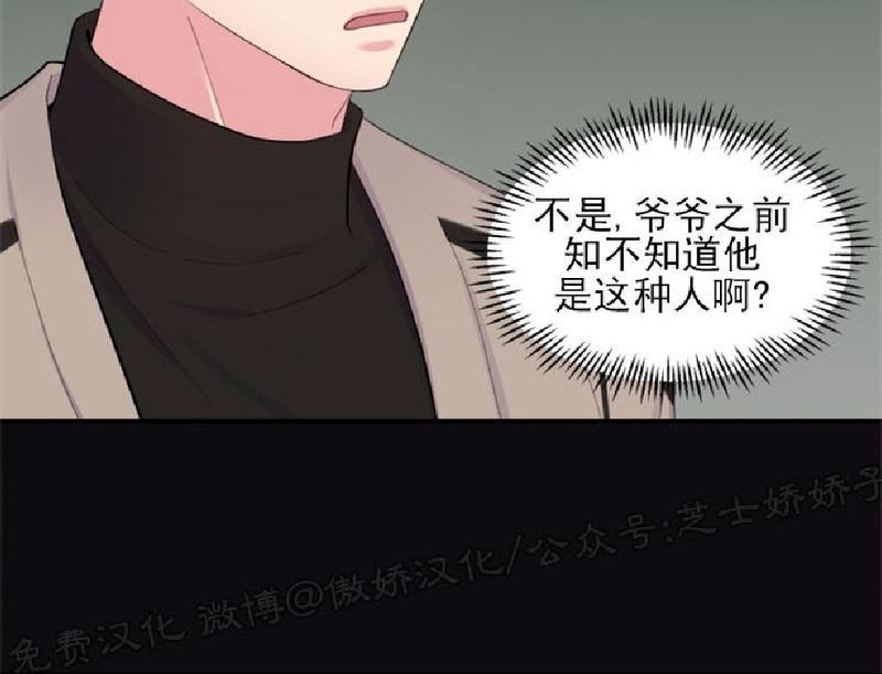 教授的双重生活[耽美]韩漫全集-第86话无删减无遮挡章节图片 