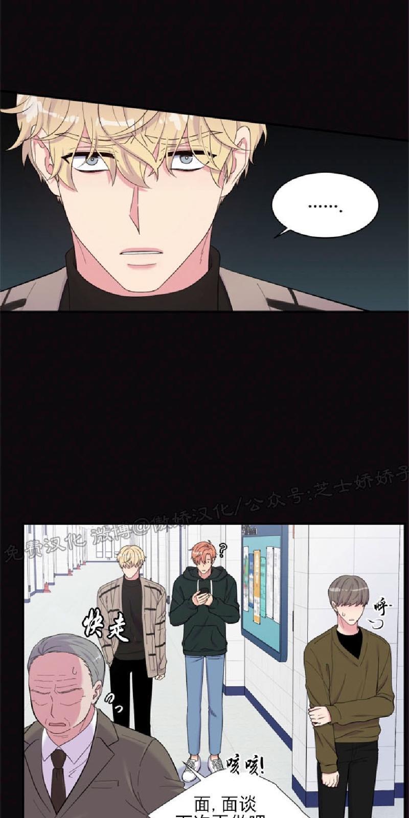 教授的双重生活[耽美]韩漫全集-第86话无删减无遮挡章节图片 