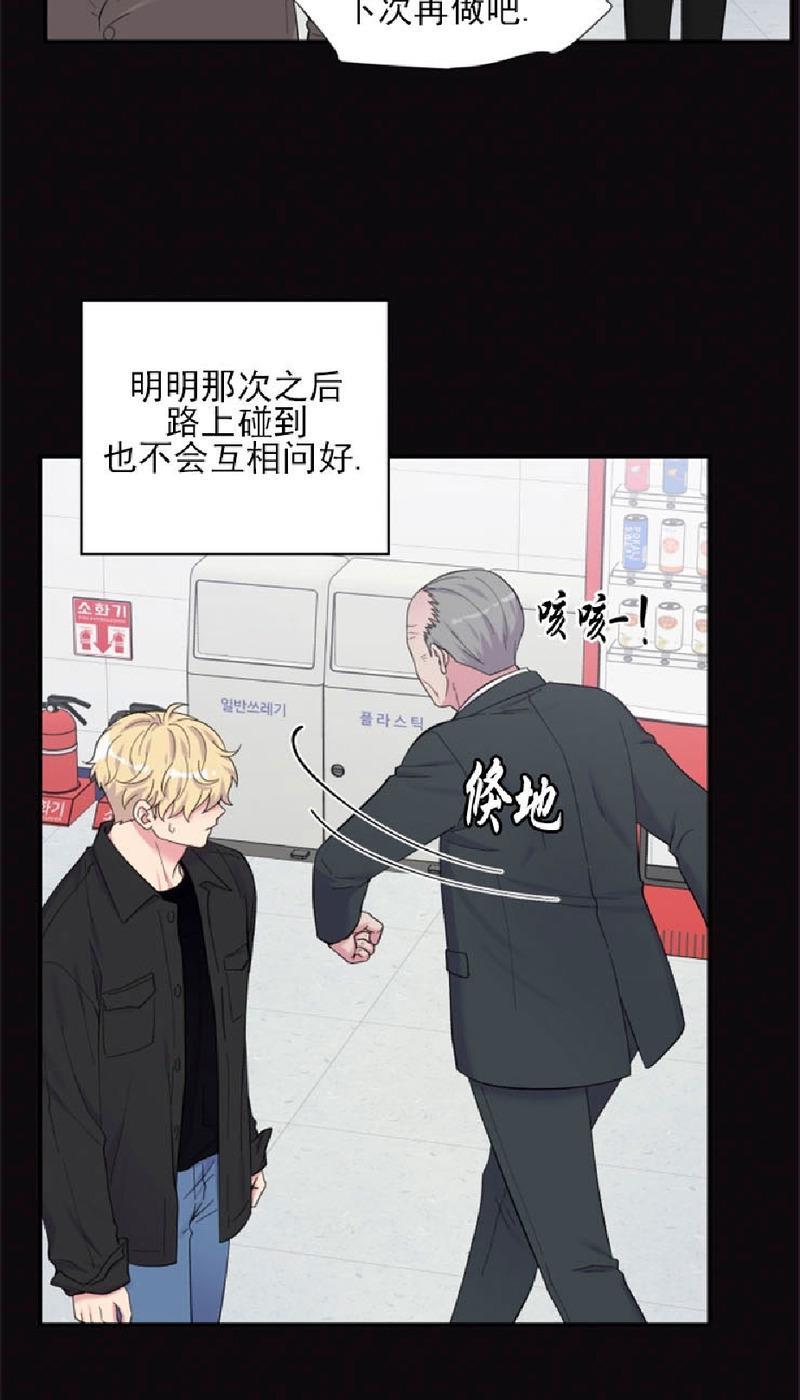 教授的双重生活[耽美]韩漫全集-第86话无删减无遮挡章节图片 