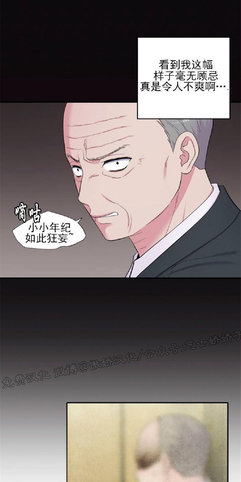教授的双重生活[耽美]韩漫全集-第86话无删减无遮挡章节图片 