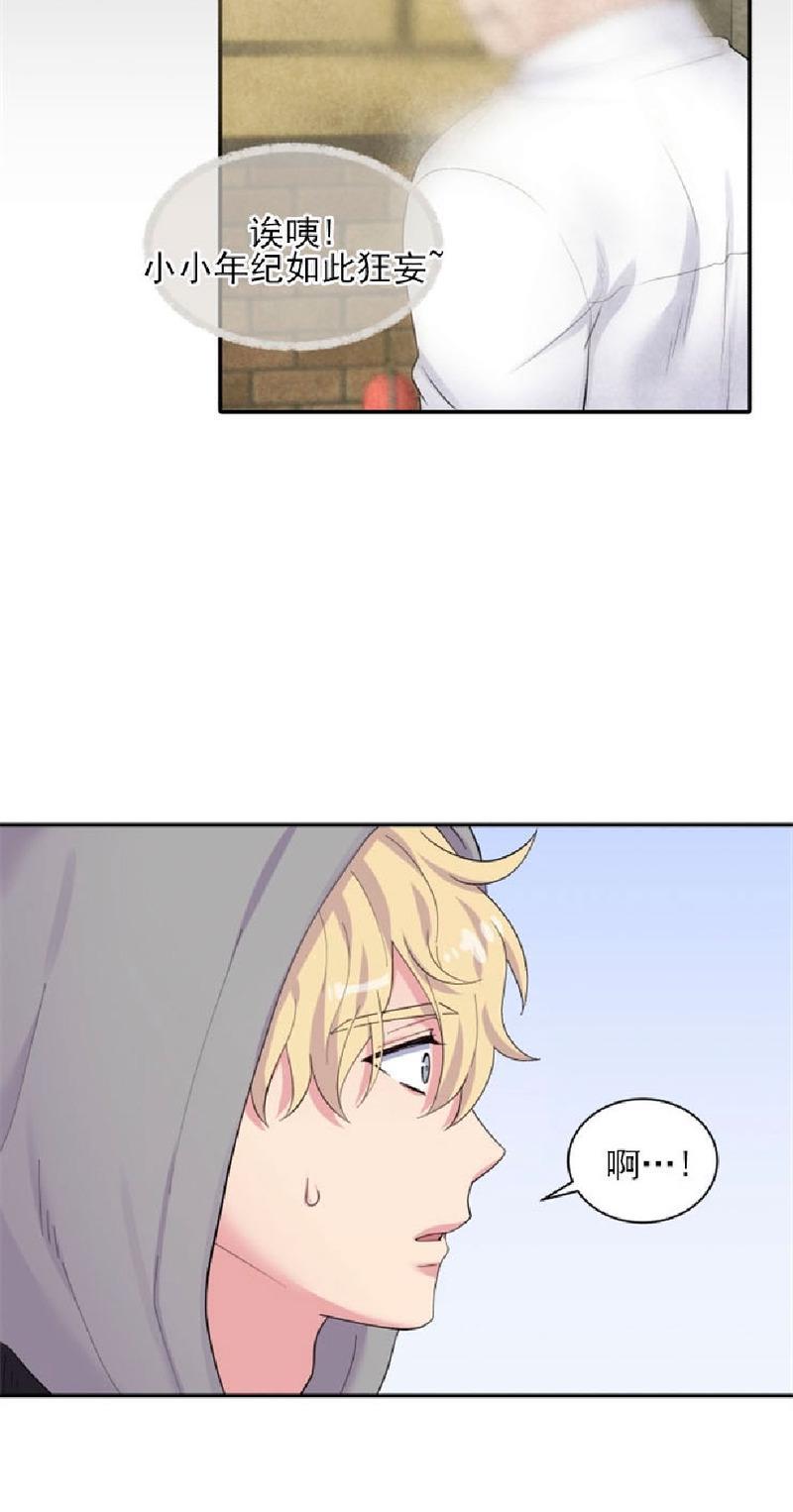 教授的双重生活[耽美]韩漫全集-第86话无删减无遮挡章节图片 