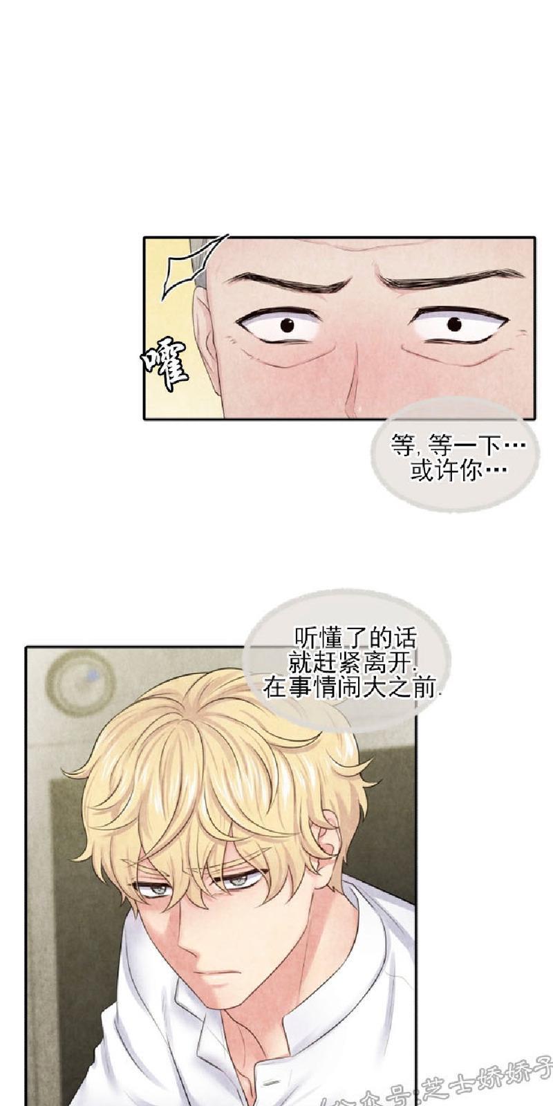 教授的双重生活[耽美]韩漫全集-第86话无删减无遮挡章节图片 
