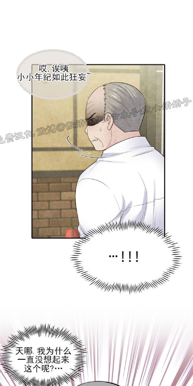 教授的双重生活[耽美]韩漫全集-第86话无删减无遮挡章节图片 