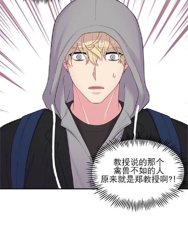教授的双重生活[耽美]韩漫全集-第86话无删减无遮挡章节图片 