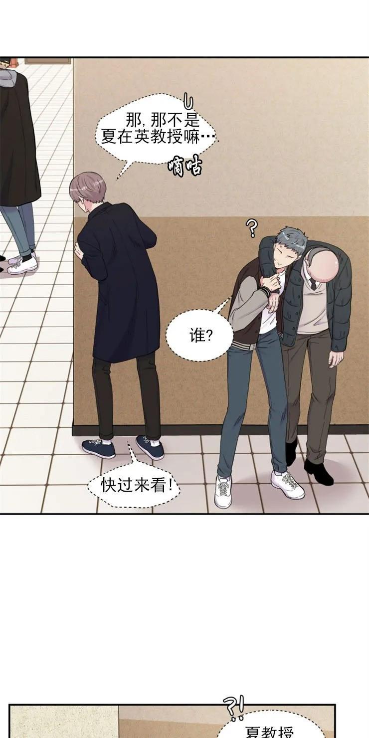 教授的双重生活[耽美]韩漫全集-第87话无删减无遮挡章节图片 