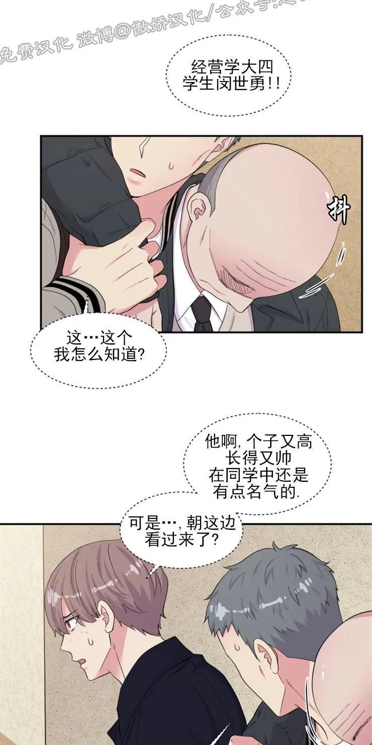 教授的双重生活[耽美]韩漫全集-第87话无删减无遮挡章节图片 