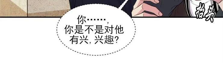 教授的双重生活[耽美]韩漫全集-第87话无删减无遮挡章节图片 