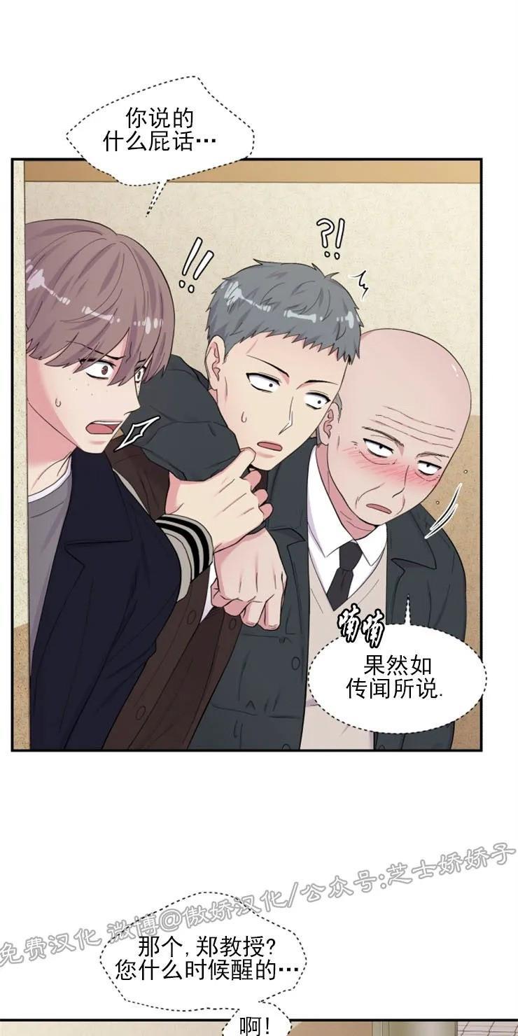 教授的双重生活[耽美]韩漫全集-第87话无删减无遮挡章节图片 