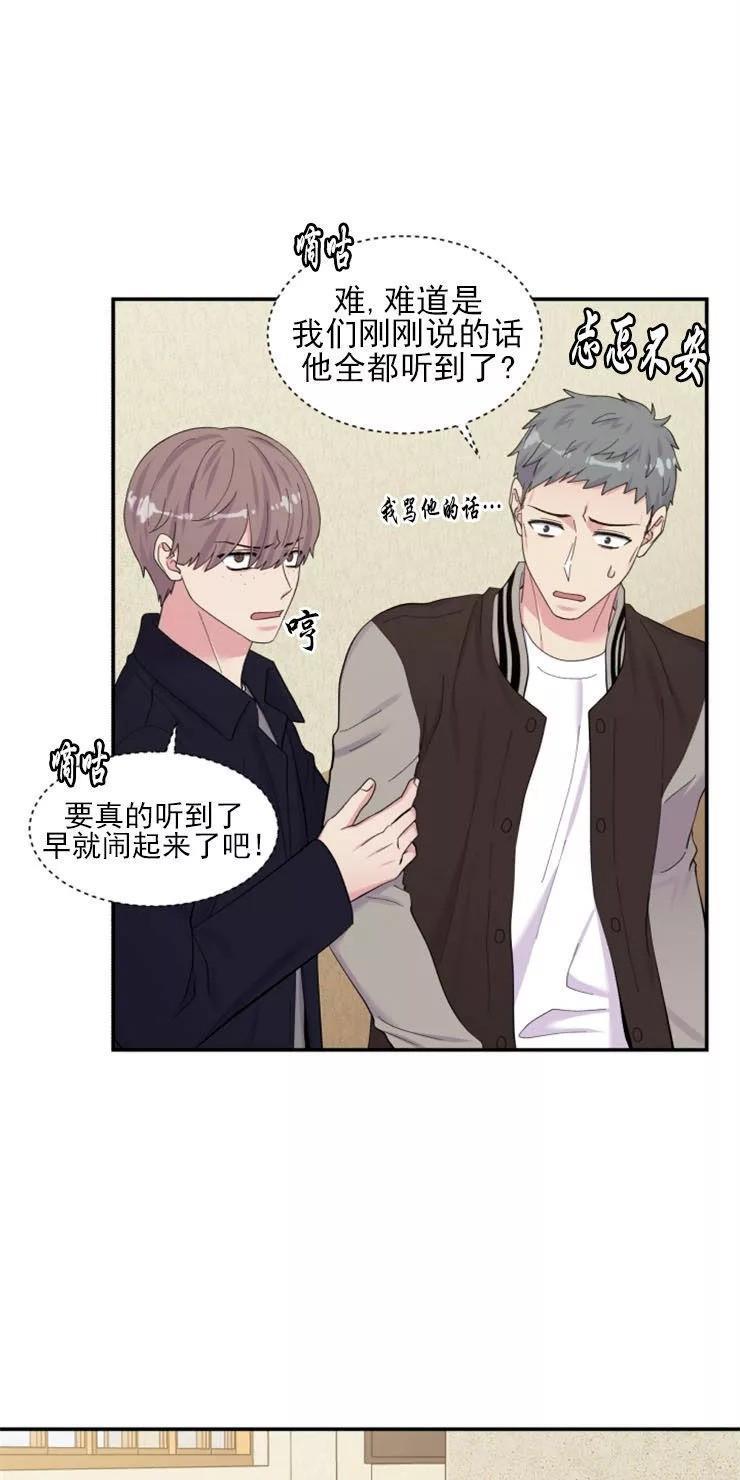 教授的双重生活[耽美]韩漫全集-第87话无删减无遮挡章节图片 