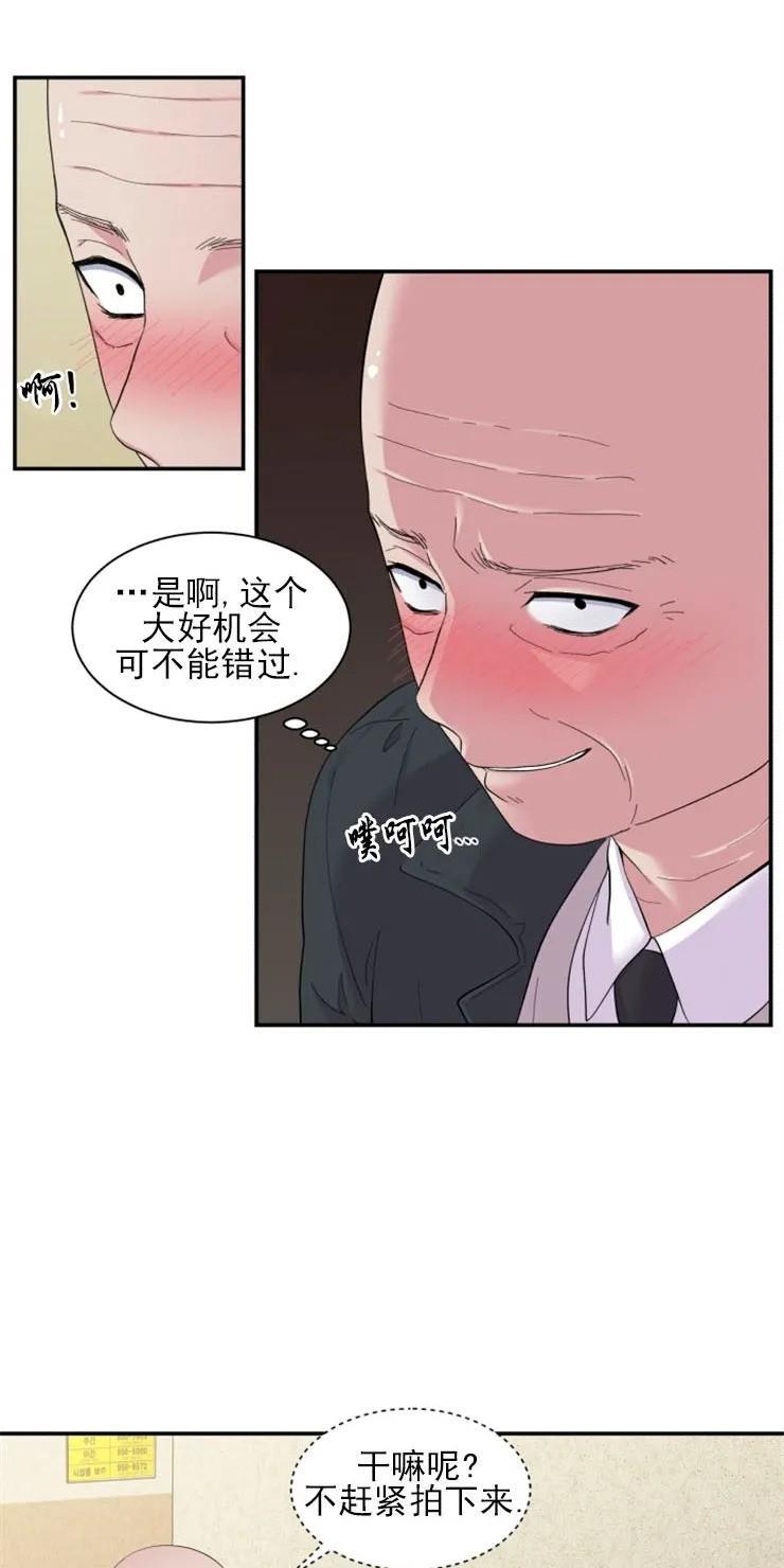 教授的双重生活[耽美]韩漫全集-第87话无删减无遮挡章节图片 