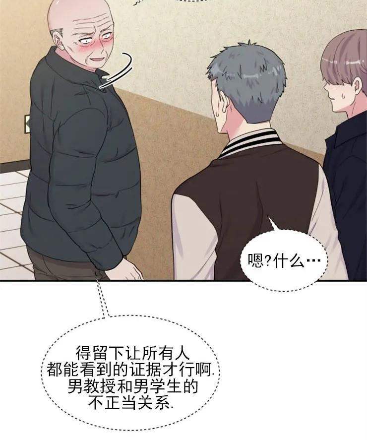 教授的双重生活[耽美]韩漫全集-第87话无删减无遮挡章节图片 