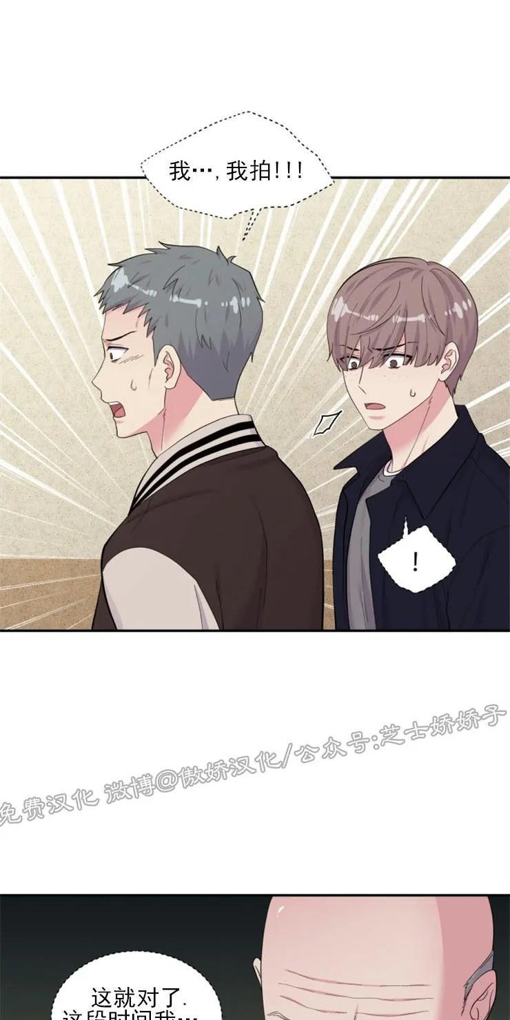 教授的双重生活[耽美]韩漫全集-第87话无删减无遮挡章节图片 