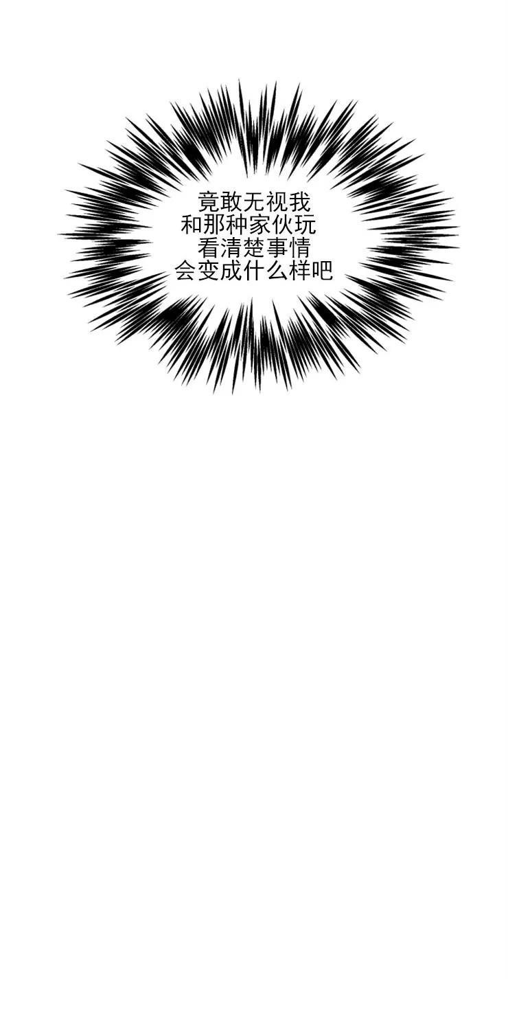 教授的双重生活[耽美]韩漫全集-第87话无删减无遮挡章节图片 