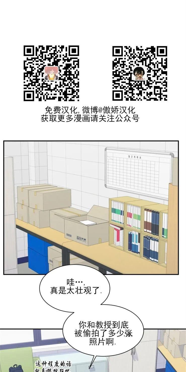 教授的双重生活[耽美]韩漫全集-第87话无删减无遮挡章节图片 