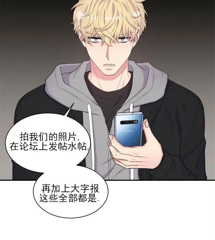 教授的双重生活[耽美]韩漫全集-第87话无删减无遮挡章节图片 