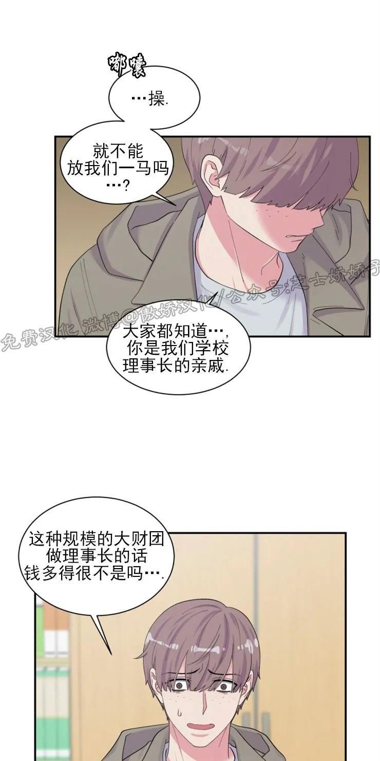 教授的双重生活[耽美]韩漫全集-第87话无删减无遮挡章节图片 